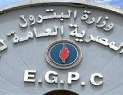 وزراة البترول المصرية 