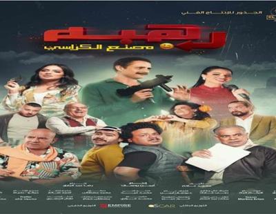  أحمد الفيشاوي يتألق في دور سيد رهبة في فيلم مصنع الكراسي