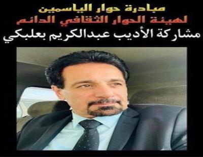 الأديب عبد الكريم البعلبكي يكتب : قصيدة كلنا سوريون 