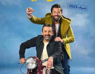 دور العرض التركية تستقبل فيلم بيت الروبى
