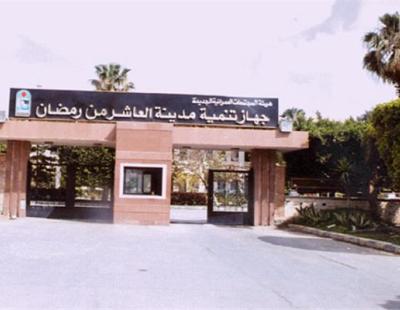  فى مدينة العاشر من رمضان قرارات الحكومة تشرد آلاف الأسر