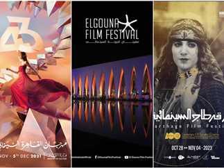 إلغاء مهرجان قرطاج والجونة والقاهرة السينمائي تضامناً مع غزة
