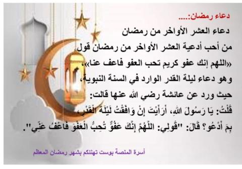 عن رمضان- 29