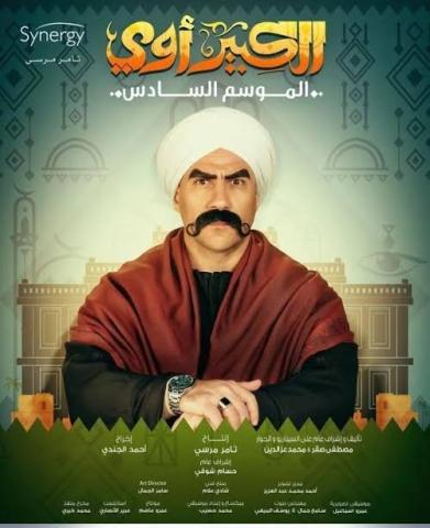 دراما رمضان 2022.. برومو الكبير 6 يحقق تفاعلا واهتماما كبيرا 